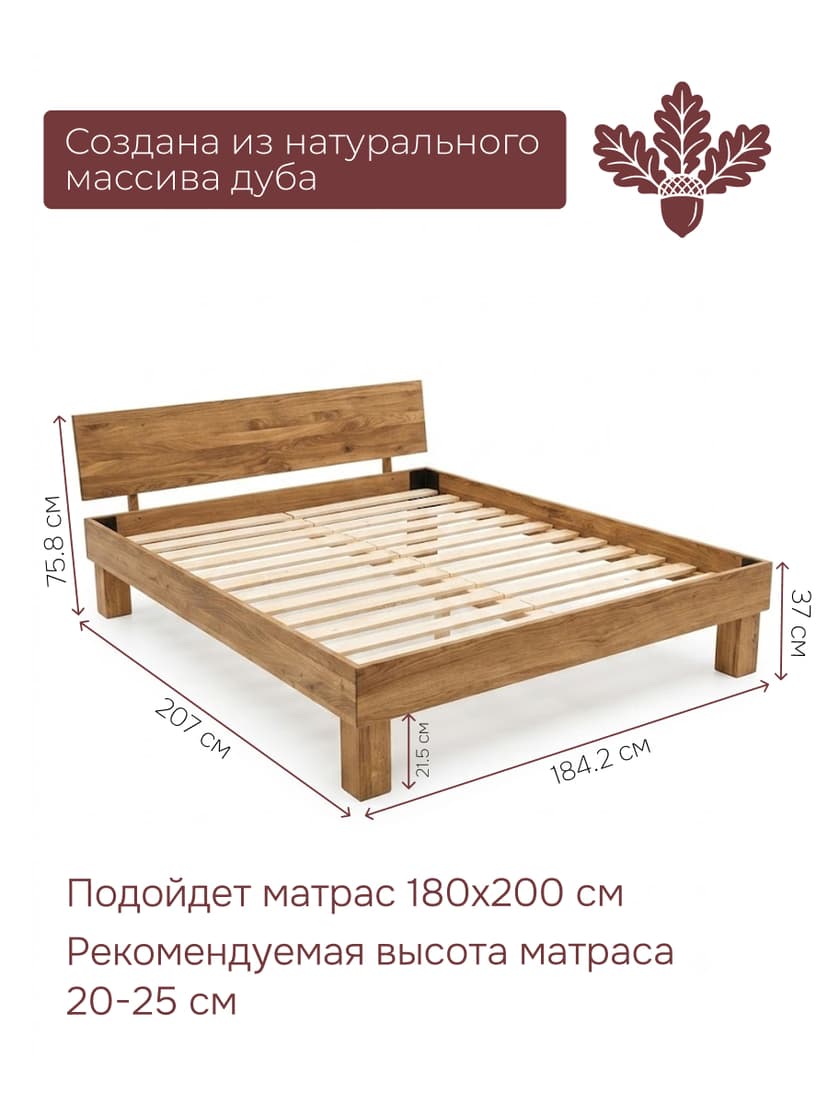 Кровать 180х200, Буэно Вита, двуспальная кровать, массив дуба, MAKOSA