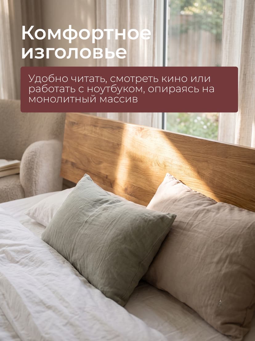 Кровать 160х200, Буэно Вита, двуспальная кровать, массив дуба, MAKOSA