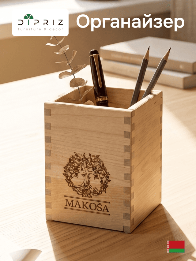 Подставка, Подставка для карандашей, массив березы, MAKOSA
