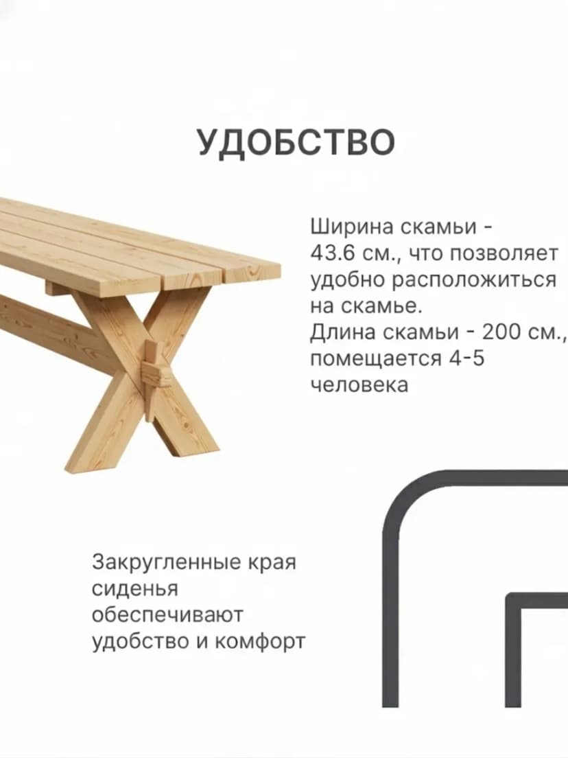 Скамейка садовая, 200х44х44, Осло, для кухни, банкетка в прихожую, из массива дерева, без отделки, Dipriz