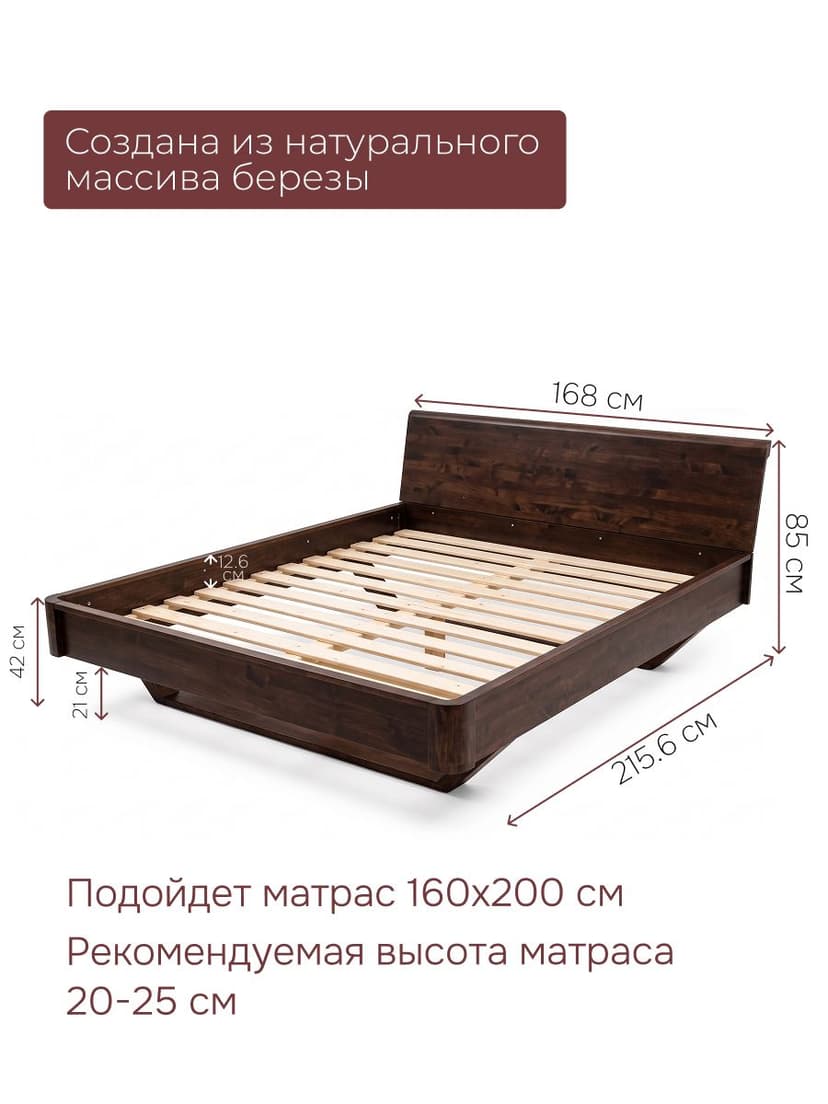 Двуспальная кровать 160х200 Calanthea, массив березы, коричневая Dipriz