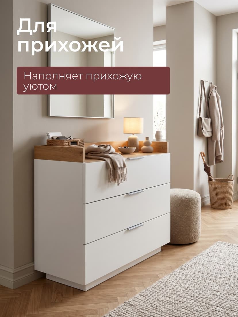 Парящий комод для одежды Меламин 3 ящика, 90х42х80 см, белый/артизан, ЛДСП — фото 5