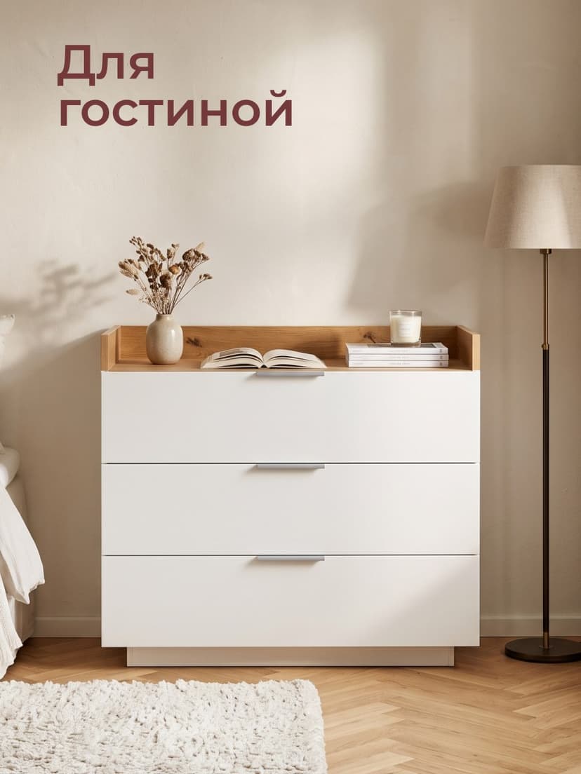 Парящий комод для одежды Меламин 3 ящика, 90х42х80 см, белый/артизан, ЛДСП — фото 7