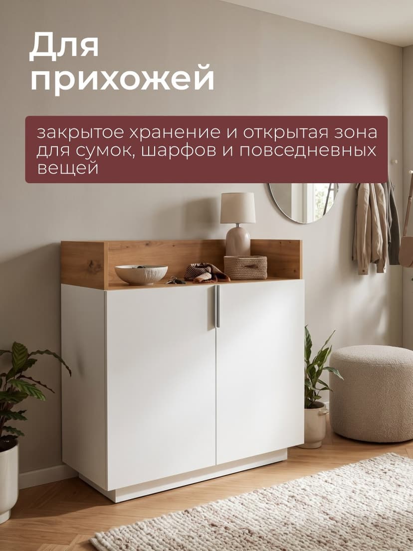 Dipriz Комод белый Меламин 2 двери, парящая тумба с нишей 90х42х80 см, белый/артизан, ЛДСП — фото 5