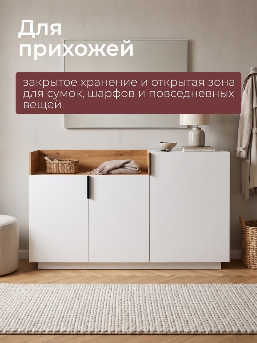 Парящий белый комод Меламин 3 двери со столиком, 150х42х80 см, белый/артизан, ЛДСП — фото 4