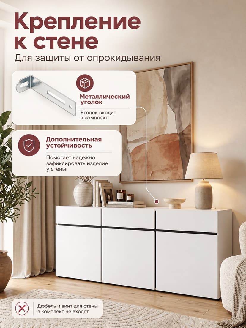 Комод Лайн 3дв+3ящ Н783х1799х400, ЛДСП, белый — фото 5