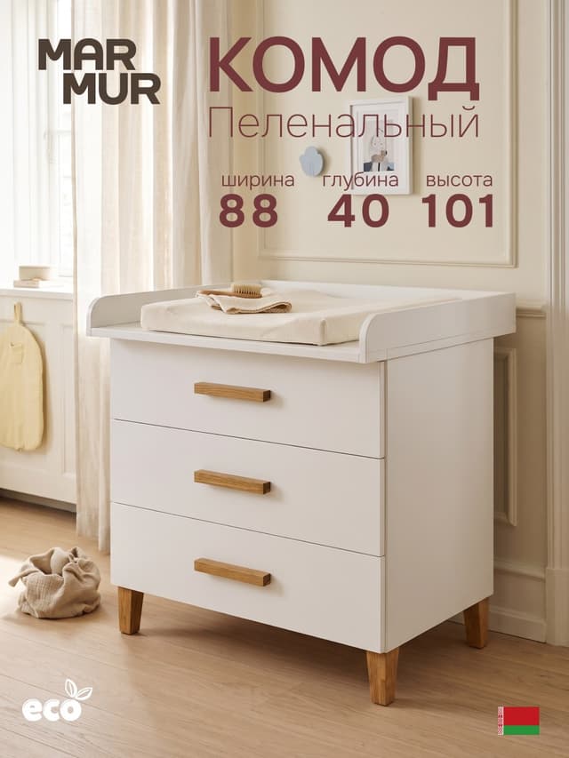 Комод белый 3 ящика с приставкой из ДСП и МДФ на ножках, с дубовыми ручками