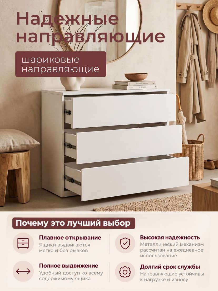 Комод Оланд без ручек белый 3 ящика для вещей и одежды, ЛДСП — фото 4