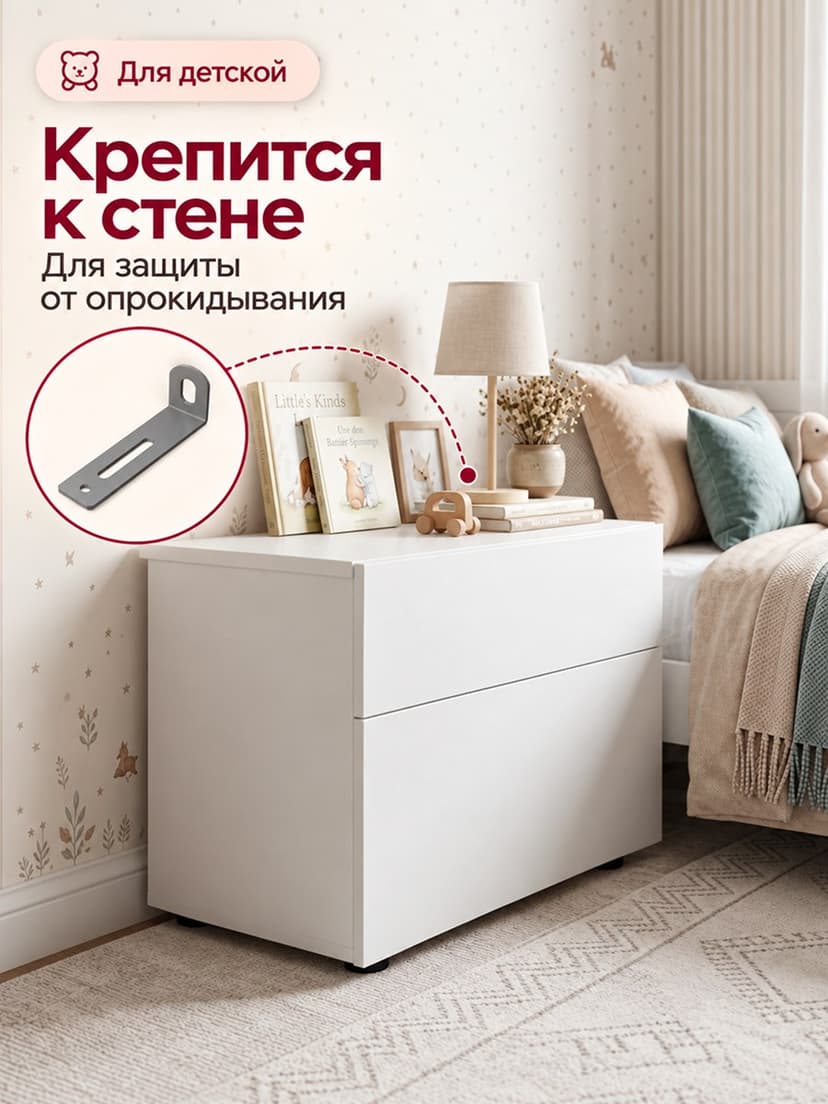 Комод белый Оланд без ручек 2 ящика для вещей и одежды, ЛДСП — фото 5