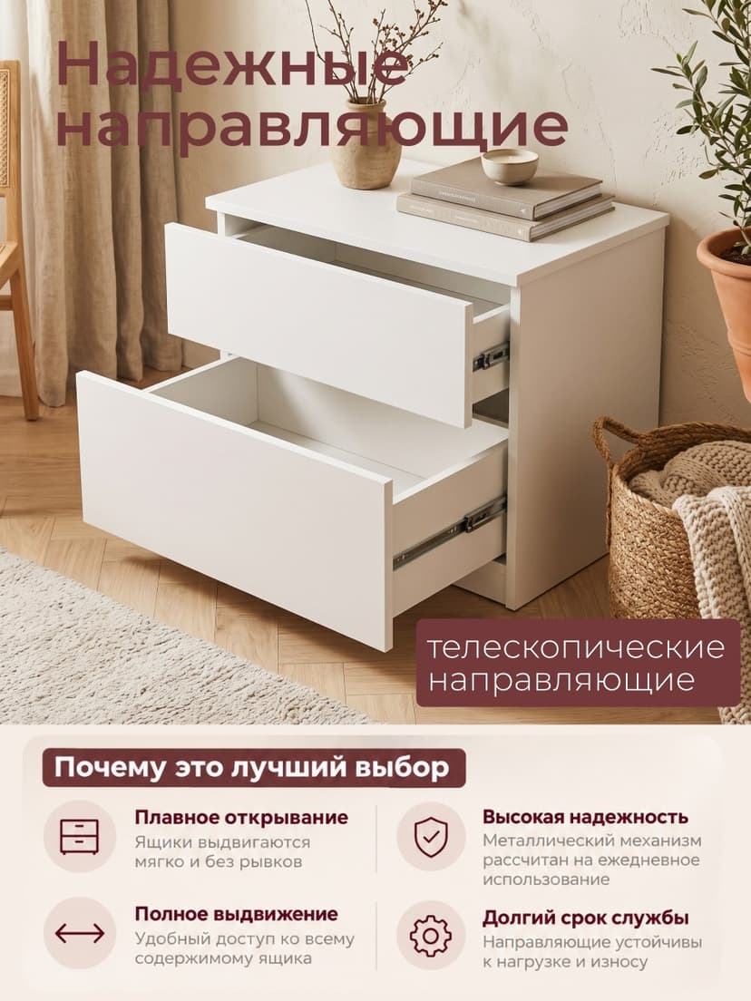 Комод белый Оланд без ручек 2 ящика для вещей и одежды, ЛДСП — фото 4
