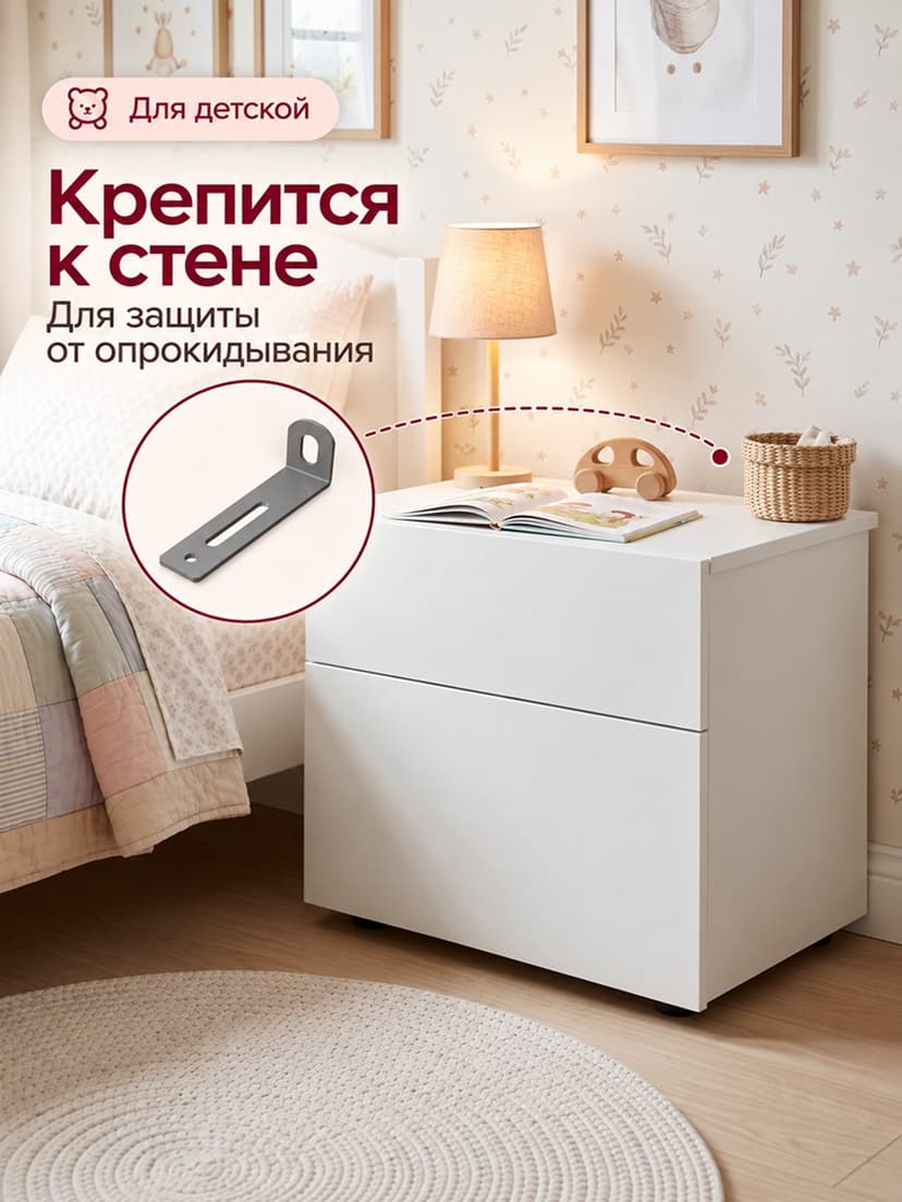 Комод белый Оланд без ручек 2 ящика для вещей и одежды, ЛДСП — фото 5