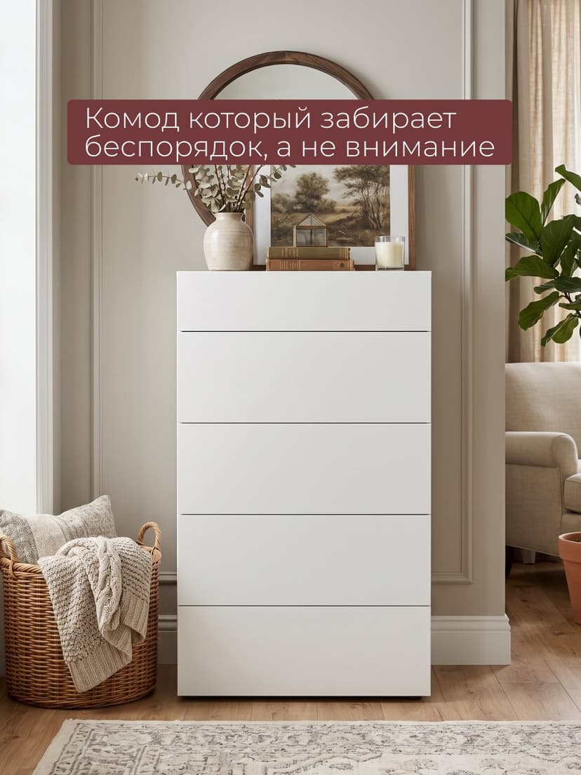 Комод белый Оланд без ручек 5 ящиков для вещей и одежды, ЛДСП — фото 2