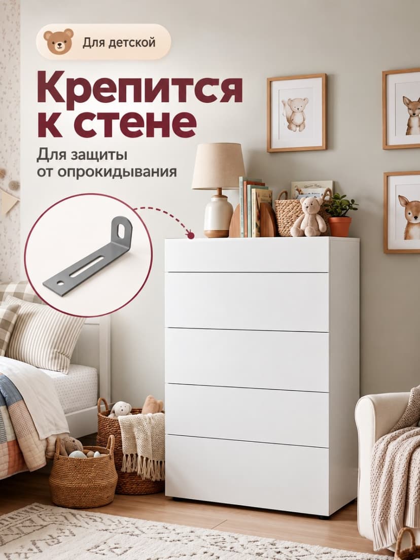 Комод белый Оланд без ручек 5 ящиков для вещей и одежды, ЛДСП — фото 5