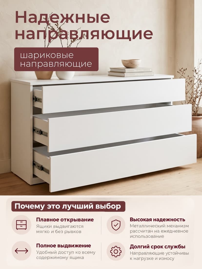 Комод белый Оланд без ручек 3 ящика для вещей и одежды, ЛДСП — фото 4
