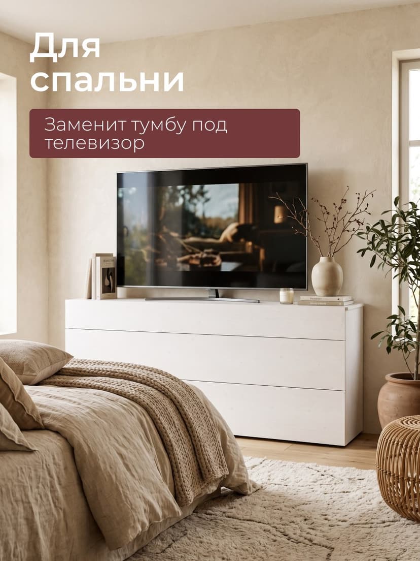 Комод белый Оланд без ручек 3 ящика для вещей и одежды, ЛДСП — фото 5