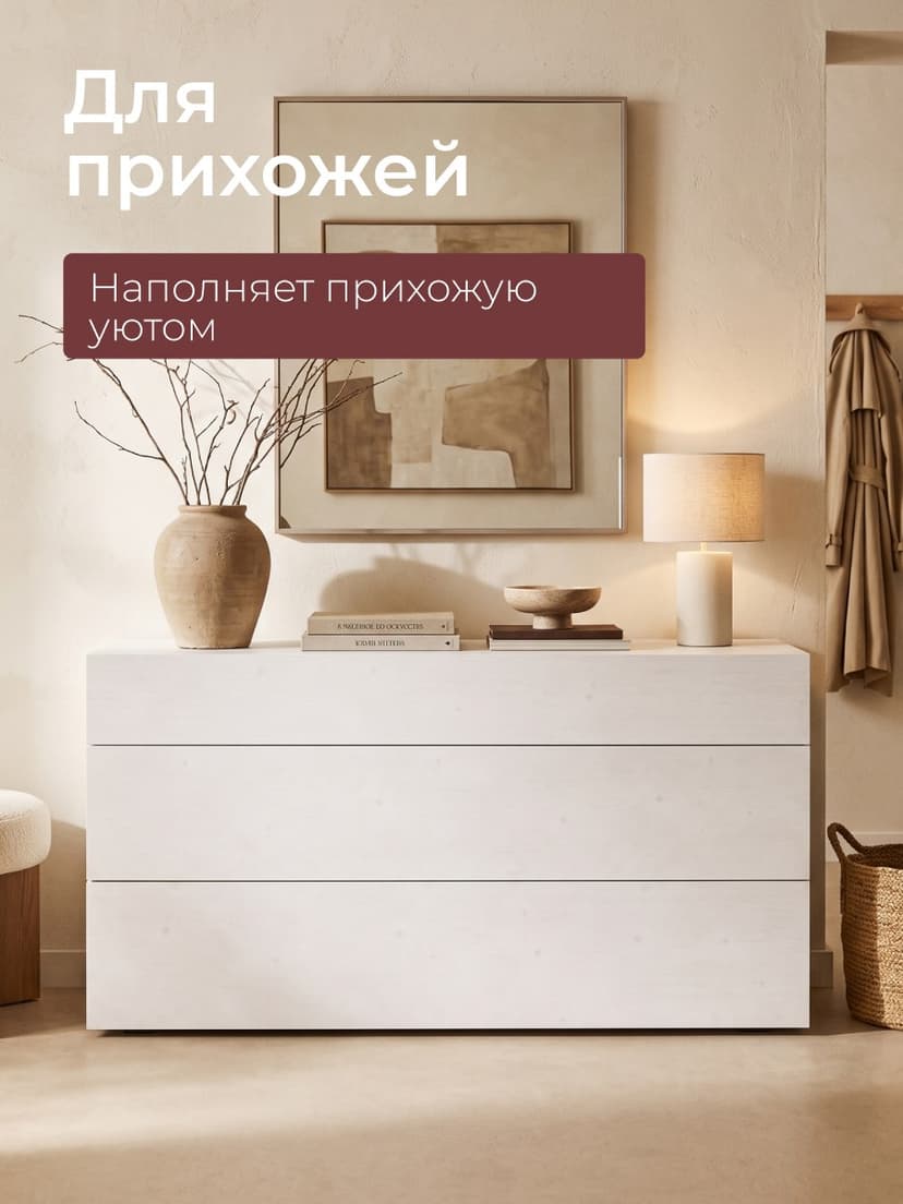 Комод белый Оланд без ручек 3 ящика для вещей и одежды, ЛДСП — фото 6
