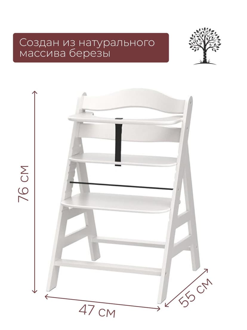 Стульчик для кормления Лео деревянный, из массива березы, с регулировкой по высоте, белый — фото 3