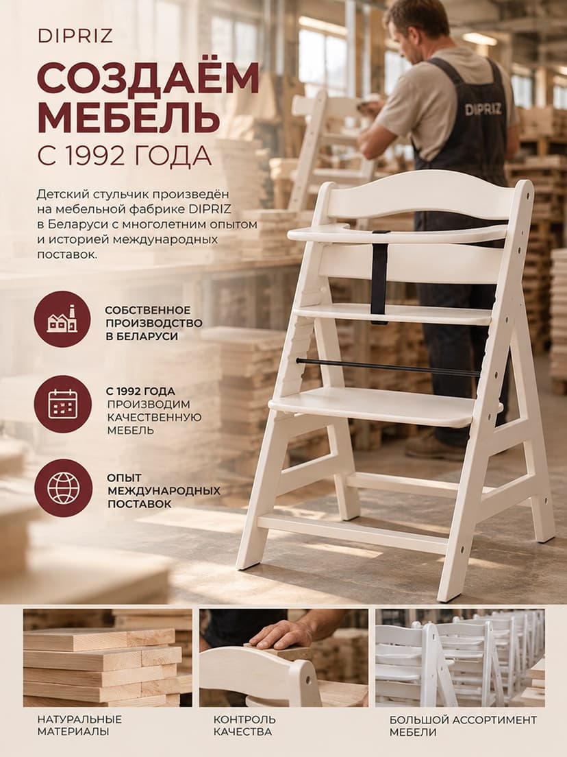 Стульчик для кормления Лео деревянный, из массива березы, с регулировкой по высоте, белый — фото 7