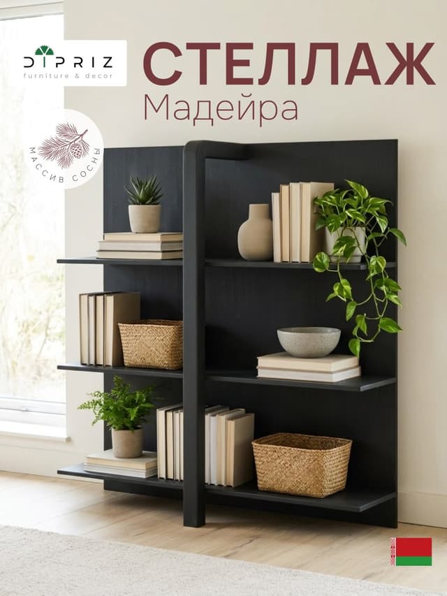 Стеллаж деревянный 3 полки Мадейра 104х32х112 см из массива сосны, серый