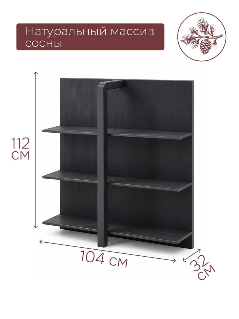Стеллаж деревянный 3 полки Мадейра 104х32х112 см из массива сосны, серый — фото 3