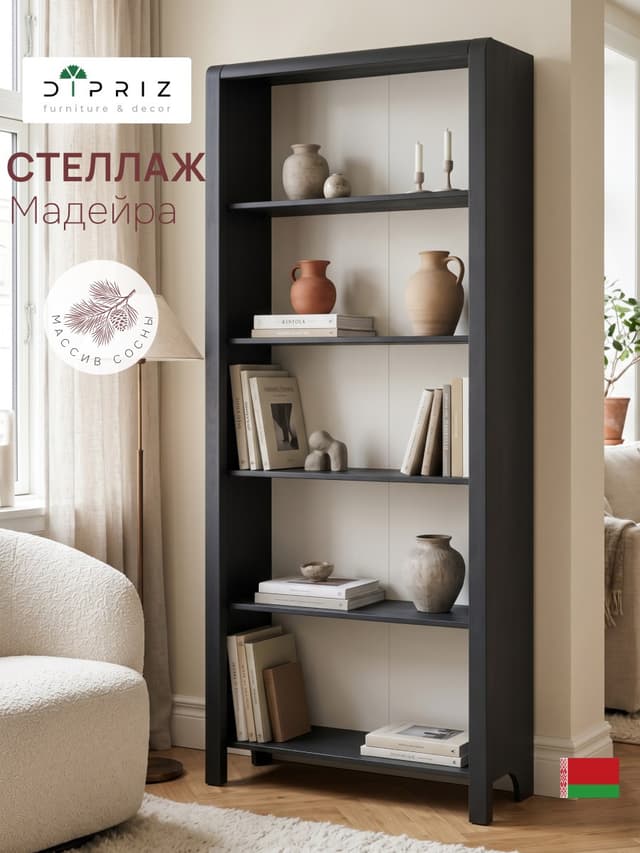 Книжный стеллаж деревянный 5 полок Мадейра 86х39х211 см из массива сосны, серый