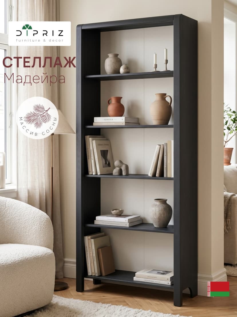 Книжный стеллаж деревянный 5 полок Мадейра 86х39х211 см из массива сосны, серый