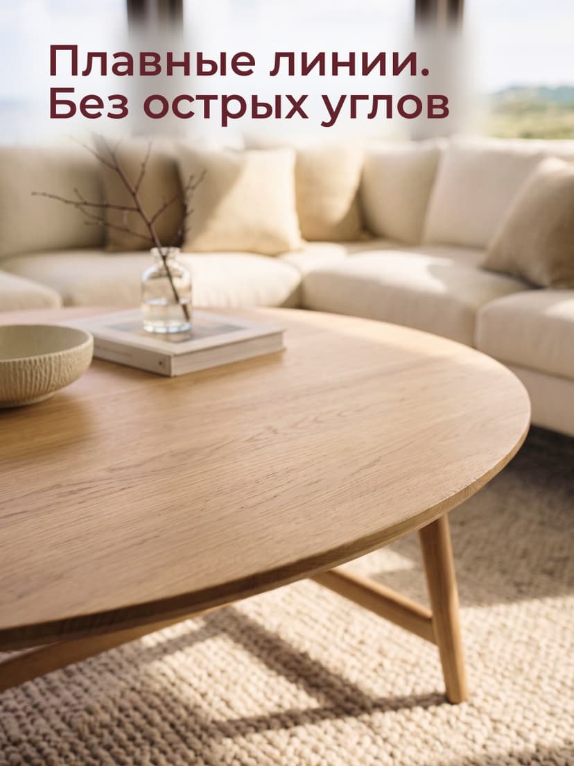 Журнальный столик, Стол кофейный Хаше 100х100х36 круглый, стол деревянный, дубовый, светло-бежевый — фото 7
