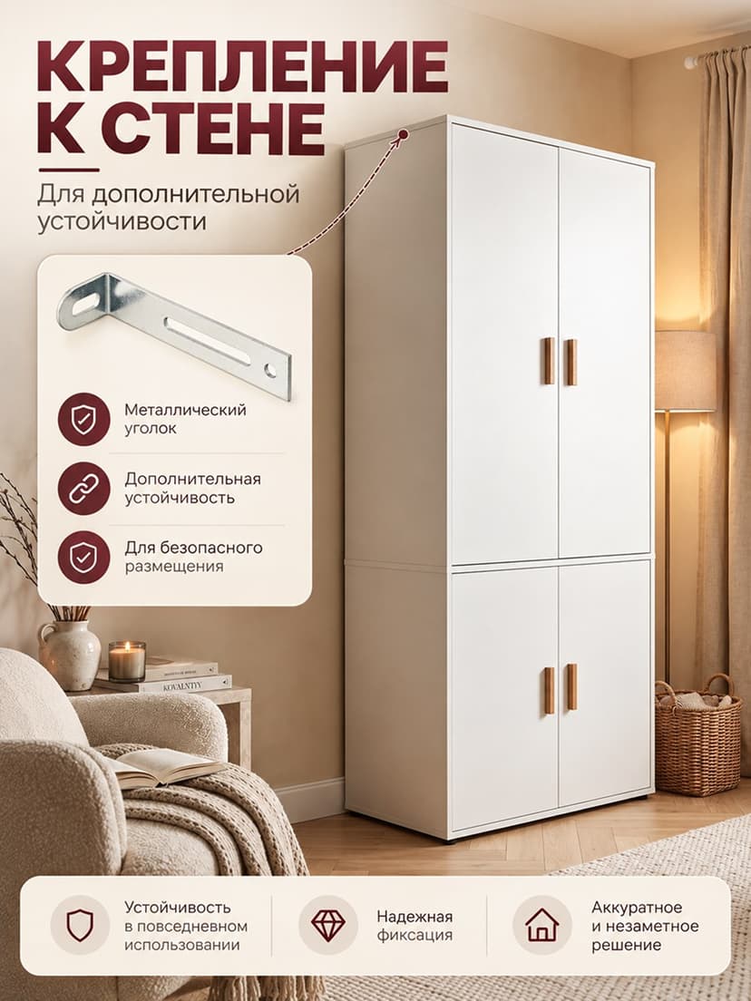 Шкаф для одежды Моби 90×58×187, 4 двери, 2 полки, белый, ручки из массива дуба — фото 8