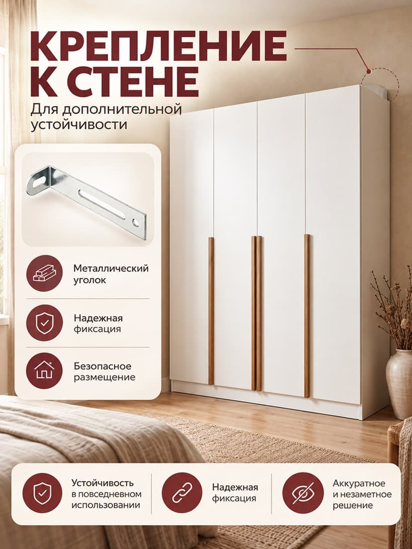 Шкаф распашной четырехдверный Джамбо+ с дубовыми ручками, белый, 215х200х58 — фото 8