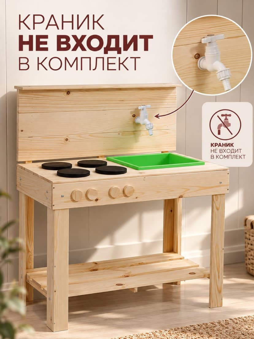 Детская кухня игровая для девочек и мальчиков из массива сосны Офелия, развивающая детская игрушка, бежевый — фото 16