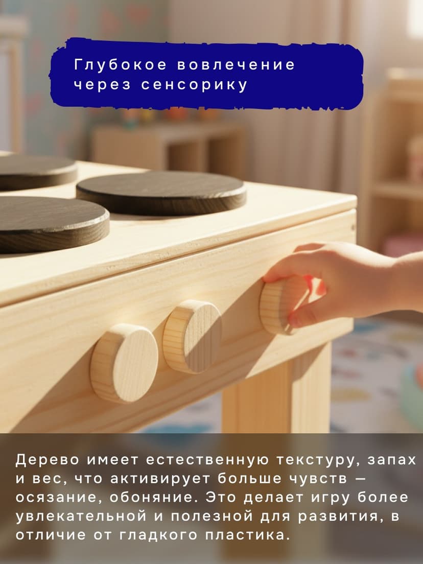 Детская кухня игровая для девочек и мальчиков из массива сосны Офелия, развивающая детская игрушка, бежевый — фото 19