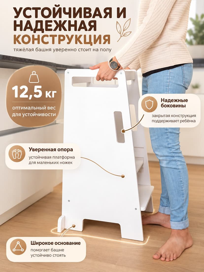 Башня помощника Тадео, монтессори, белый воск, Фанера — фото 6