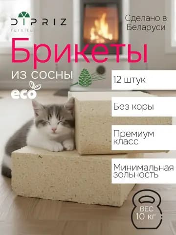 Брикеты