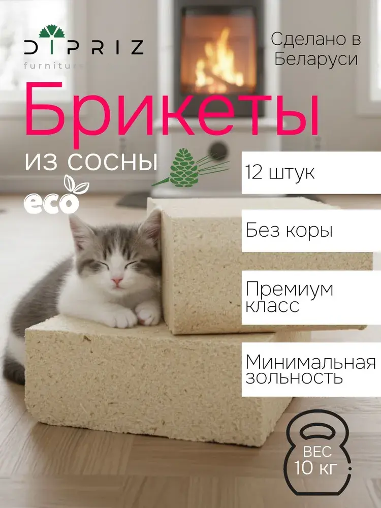 Брикеты